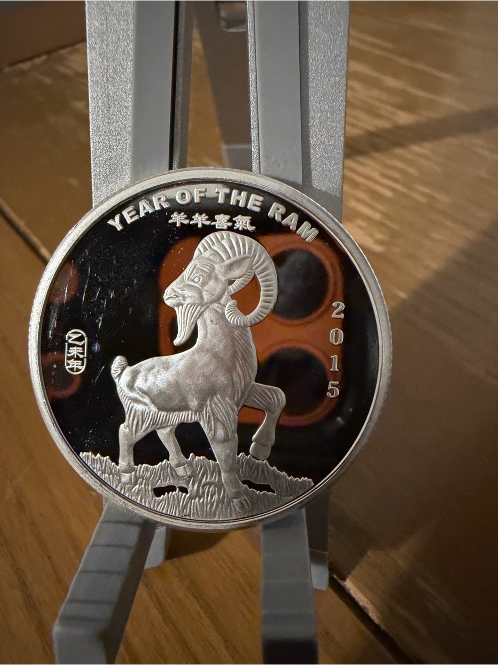 Year of the Ram 2015 Silver Collectible Coin